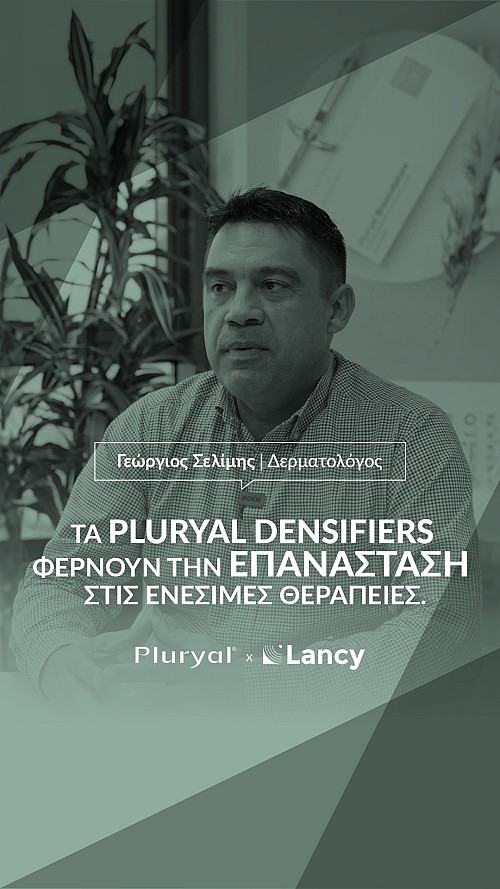 Pluryal Densifiers INTRO - Δρ. Σελίμης